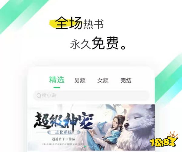 十名最新免费看小说的软件top10不朽情缘平台看书全免费软件排行榜前(图7)