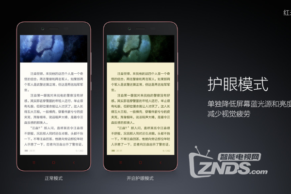 ？解析电子产品的防蓝光技术mg不朽情缘护眼功能哪家强(图2)