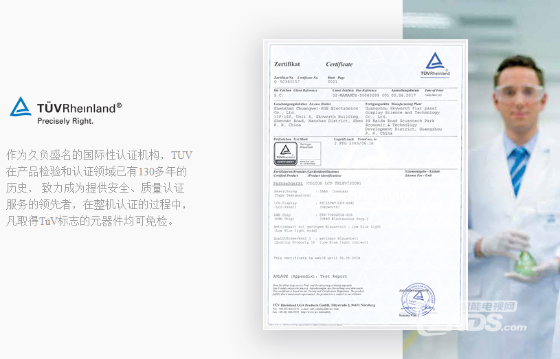 ？解析电子产品的防蓝光技术mg不朽情缘护眼功能哪家强(图4)